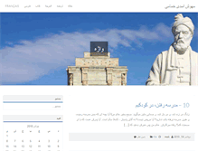 Tablet Screenshot of mahvashassadi.com